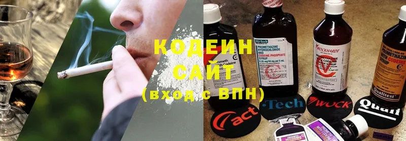 купить наркотик  Россошь  Кодеин напиток Lean (лин) 