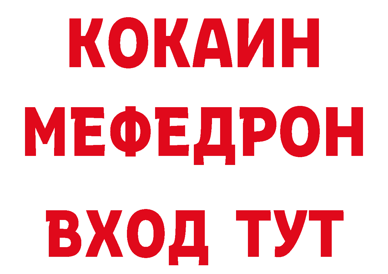 ТГК жижа зеркало сайты даркнета мега Россошь